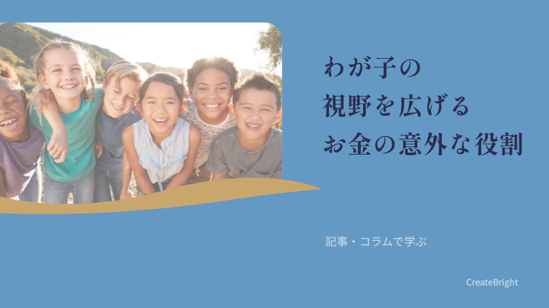 【記事・コラムで学ぶ】 Page 5｜欧米型の「寄付」は日本に合わない？ 17年のキャリアを経て辿り着いたこと